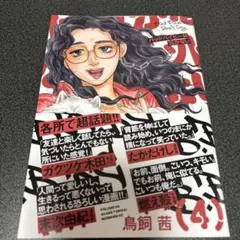 バッドベイビーは泣かない　第4巻