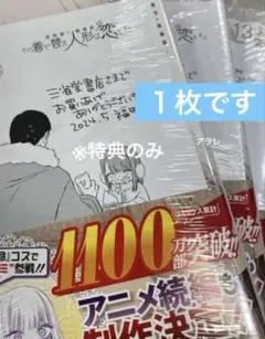 ⭐︎美品⭐︎ その着せ替え人形は恋をする　1-13 全巻セット その着せ替え人形は恋をする 13巻 アニメイト特典 喜多川海夢