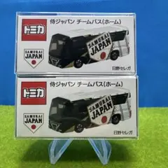 ♥トミカ ジュビロ磐田 チームトラック チームバス 2台組【新品未使用