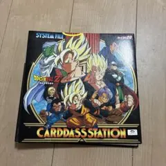 ドラゴンボールZ カードダスステーション 即決 送料込み 当時物 1994年製 ドラゴンボールZ カードダス