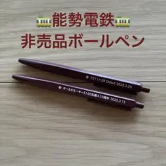 能勢電鉄★非売品ボールペンノベルティ★オールドルーキー5100系・7211×2Rのサムネイル