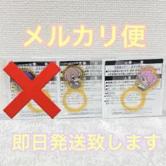 ヒプノシスマイク ちびぐるみポーズ！アクリルリングvol.1 2種セット