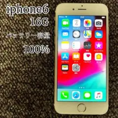 iphone6 16G バッテリー100%