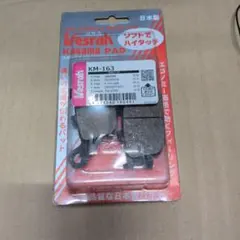 Vesrah KM-163 ブレーキパッドのサムネイル