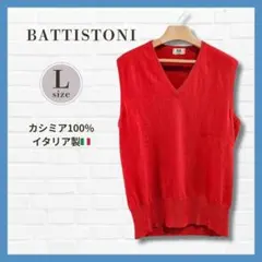 即決価格✨BATTISTONI カシミヤ Vネックベスト L 赤 差し色