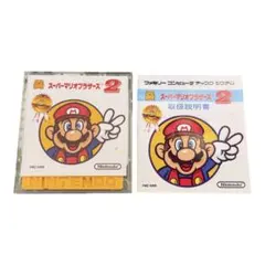 任天堂 ファミコン ディスクシステム スーパーマリオブラザーズ2 カートリッジ