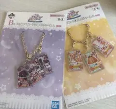 アイカツ　一番くじ　B賞　C賞　バッグチャームまとめ売り