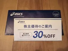 2026年最新】アシックス株主優待30の人気アイテム - メルカリ