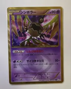 シンボラー UR BW8 ラセンフォース 057/051 完全美品