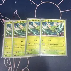 ポケモンカード　ストライク　４枚のサムネイル