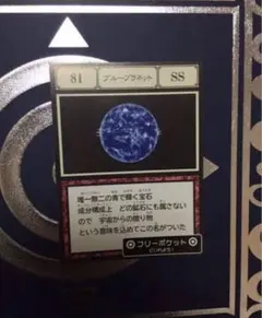 HUNTER×HUNTER ブループラネット カード