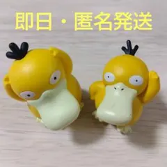 ポケモン コダック ミニフィギュア 2体セット