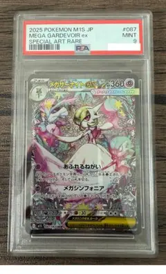 2025年最新】サーナイトex psa10の人気アイテム - メルカリ