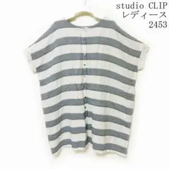 studio CLIP ボーダー 半袖 カットソーのサムネイル