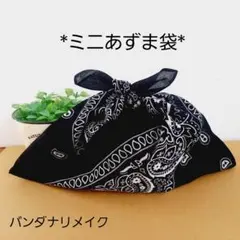 2025年最新】おにぎりあずま袋の人気アイテム - メルカリ