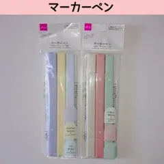 新品 ダイソー マーカーペン 淡色 カラーペン 文具 筆記具 手帳 イラストのサムネイル