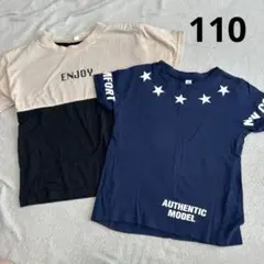 110 半袖　tシャツ ２枚セット