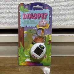 DINOPET 恐竜育成ゲーム 1997年製