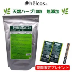 2025年最新】ヘンナカミの人気アイテム - メルカリ