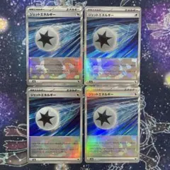 ジェットエネルギー モンスターボールミラー　4枚セット