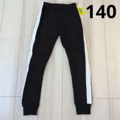 黒の裏起毛ロングパンツ サイズ140