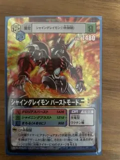 デジモンカード　17弾　シャイングレイモンバーストモードACE 希少パラレル シャイングレイモン：バーストモードACE - カードランド秋葉原店