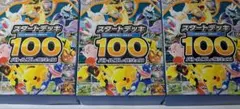 ポケモンカードゲーム　スタートデッキ100 バトルコレクション 未開封　3BOX