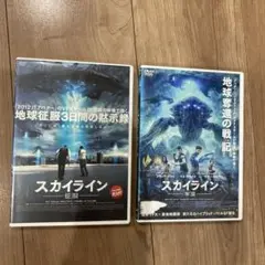 映画　DVD スカイライン　征服　奪還　レンタル落ち　2枚セット