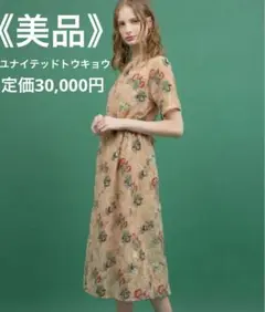 ❤️UNITED TOKYO ❤️フラワー　花　刺繍　ジャガード　ワンピース