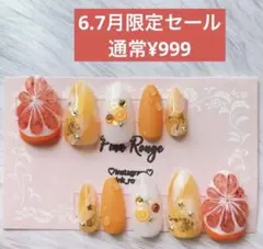 現品　まとめ割　ニュアンス　夏　ぷっくり　みかん　マット　クリア　推し色のサムネイル