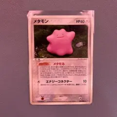 メタモン ★ 拡張パック ホロンの研究塔 061/086 まとめ売り メタモン ☆ 拡張パック ホロンの研究塔 061/086 - メルカリ