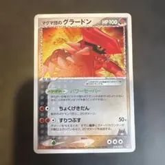 2026年最新】マグマ団ハーフデッキの人気アイテム - メルカリ