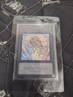 遊戯王 虹天気アルシエル トークン サテライトショップ　福岡限定