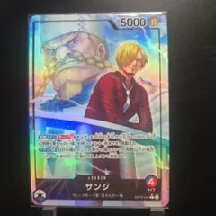 サンジ L リーダーパラレル(リーパラ) OP12-041