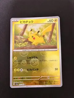 2026年最新】ポケカ151 ピカチュウ マスターボールの人気アイテム