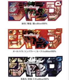 2025年最新】ジャンプロゴフィギュア ヒロアカの人気アイテム - メルカリ