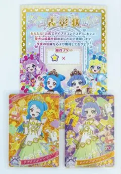 【匿名配送】 アイプリ　エターナルアニマルビビアンチィフローラ　表彰状付き