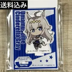 ウマ娘　シンデレラグレイ　オグリキャップ　ミニアクリルスタンド　ぷかっしゅ