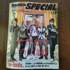 ARENA37℃ SPECIAL 2007年12月号 w-inds.,アリス九號