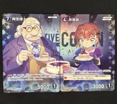 名探偵コナンカード 阿笠博士 灰原哀 CP
