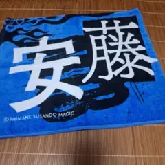 ビーコルセアーズ 横浜 バスケ 非売品 トートバッグ ミニタオル 新品 ビーコルセアーズ 横浜 バスケ 非売品 トートバッグ ミニタオル