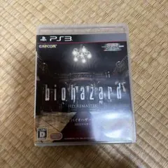 バイオハザード HDリマスター PS3