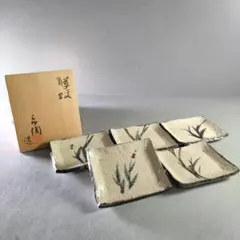 瀬戸焼 加藤舜陶 皿 新品未使用 箱付き 瀬戸焼 加藤舜陶 皿 新品未使用 箱付き 2025年最新】加藤舜