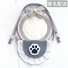 あんスタ いつぬい ぬい用 肉球 パーツ スタイ よだれかけ グレー モンぬい