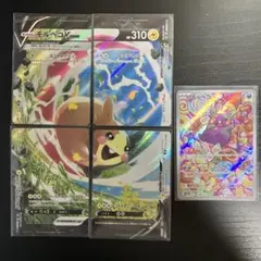 モルペコ2枚セット