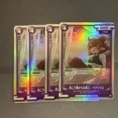 CNPトレカ ベアトマユ　4枚セット