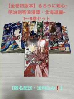 2025年最新】るろうに剣心 初版 1巻の人気アイテム - メルカリ