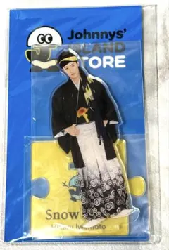 【001】SnowMan 岩本照 アクリルスタンドⅡ 第2弾 袴 スノ　アクスタ