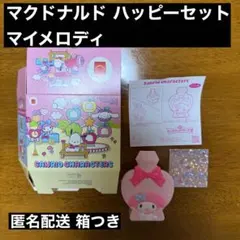 マクドナルド マイメロディ おもちゃ