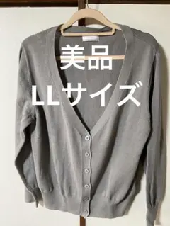 アンファミエ　カーディガン　LLサイズ